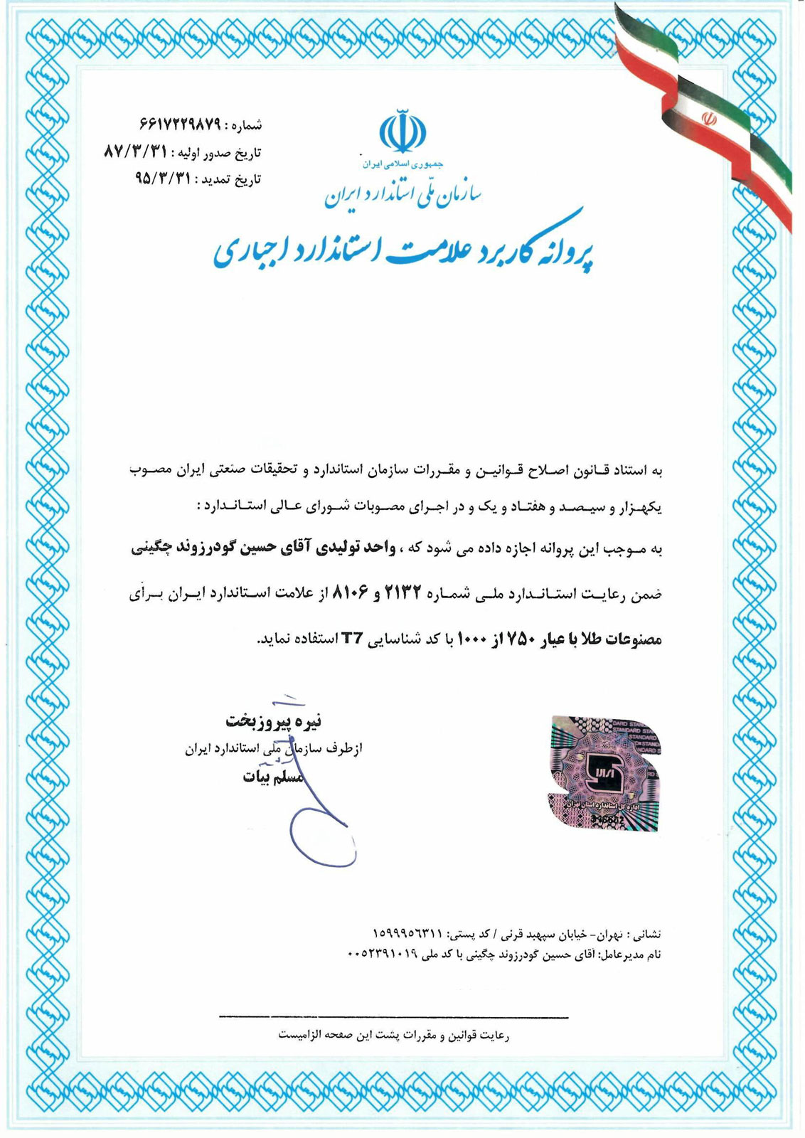 documents