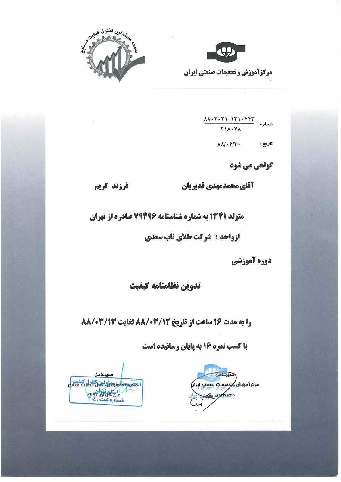 documents